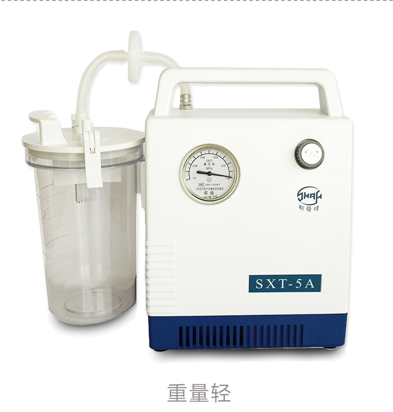 樂康醫療器械_上海寶佳手提式吸痰器斯曼峰 SXT-5A