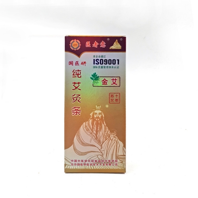 北京國醫研艾條金艾（十年）