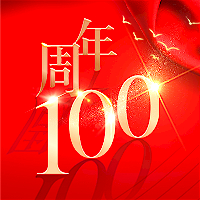 砥礪百年，不忘初心！