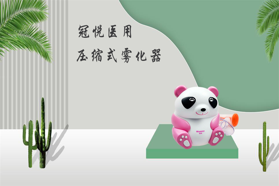 樂(lè)康醫(yī)療器械批發(fā)：兒童霧化需要注意什么！