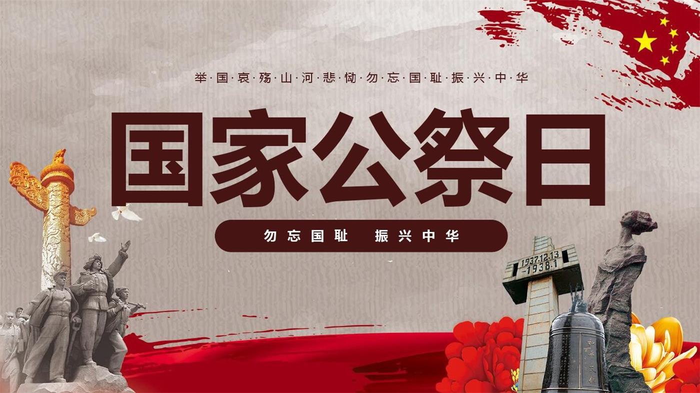 勿忘國恥，吾輩自強(qiáng)！