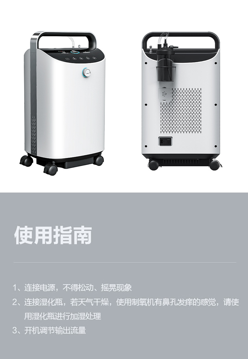 3升、5升制氧機分別適合哪些人群?