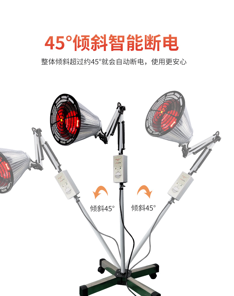 冠悅立式紅外線烤燈，夏季鉅惠！