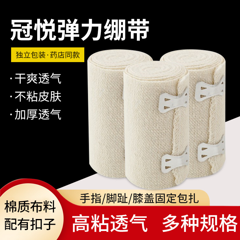 ?彈性繃帶應(yīng)該怎么用？