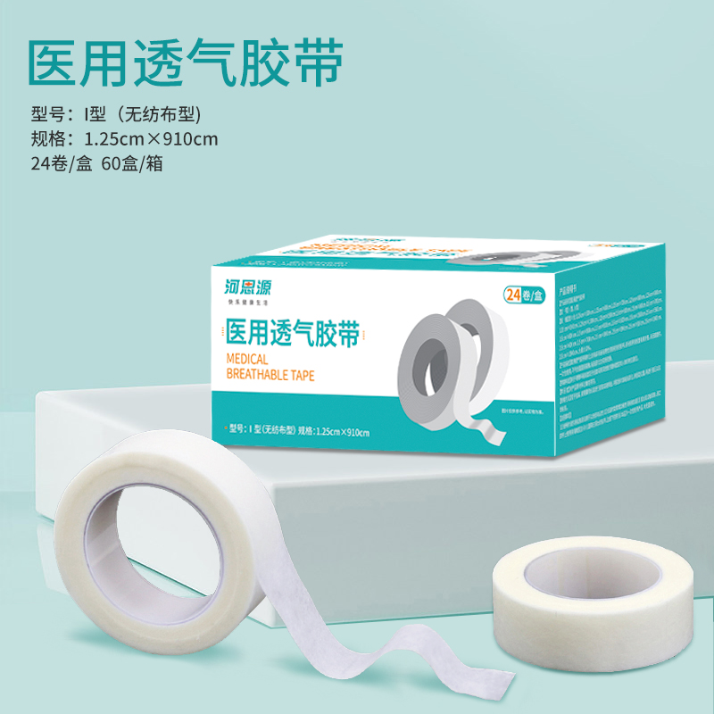醫用透氣膠帶的基本類別及主要用途