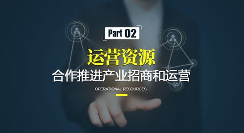 產(chǎn)業(yè)地產(chǎn)落地運(yùn)營(yíng)，六類資源網(wǎng)絡(luò)必不可少